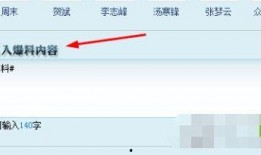 爆料台腾讯新闻,揭秘娱乐圈惊人内幕